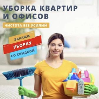 Уборка квартир домов коттеджей после ремонта