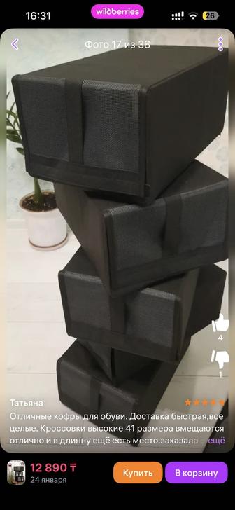 Коробка для хранения обуви, набор 10 шт, аналог ИКЕА