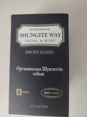 Продам шунгитовое мыло
