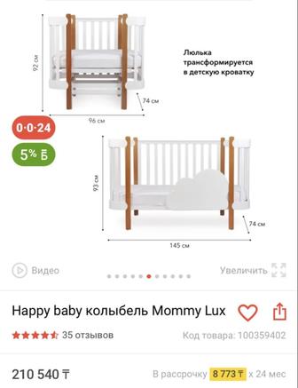 Кровать манеж happy mommy lux