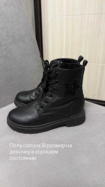 Полусапожки для девочки 30 размер в очень хорошем состоянии