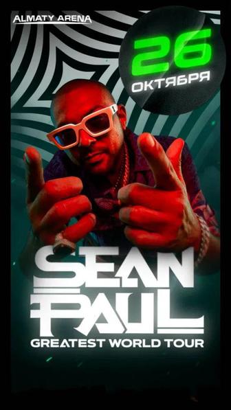 Продам билеты на концерт Sean Paul