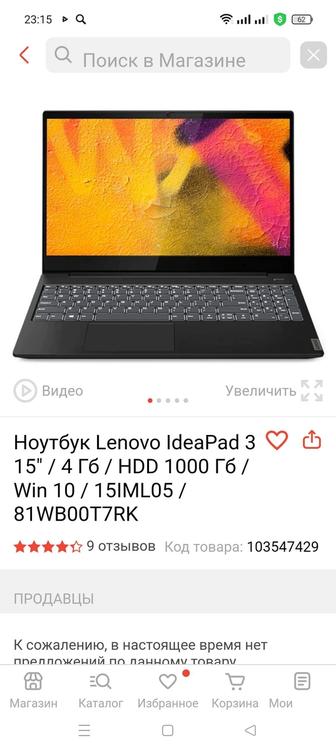 Продам ноутбук Lenovo ldeopad 3