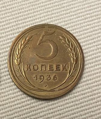 Продам 5 копеек 1936, не частая