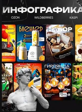 Дизайнер Инфографики