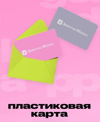 Сертификат Золотое яблоко