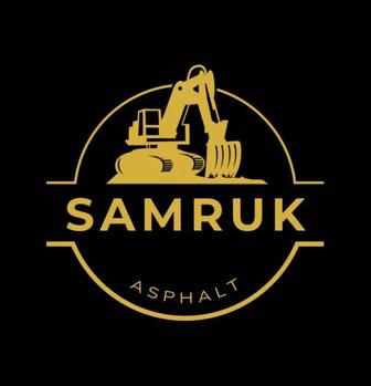 Асфальтирование ТОО Samruk