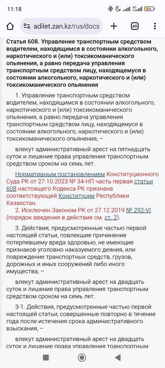 Трезвый водитель 24/7 Алматы (ГРЭС)