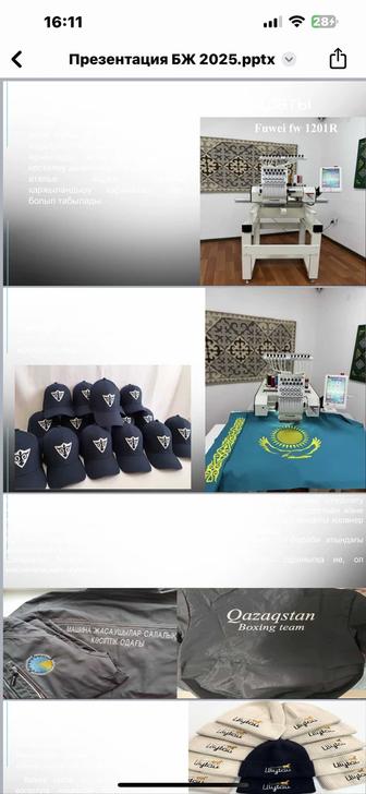 Вышивка на заказ, на одежде , шторы и прочее