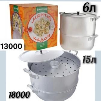 Мантоварка Демидовский. Мантоварка 4 яруса-6литров и 15литр. Мантоварка