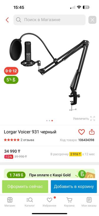 Продам новый микрофон