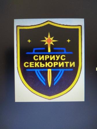 Охранник