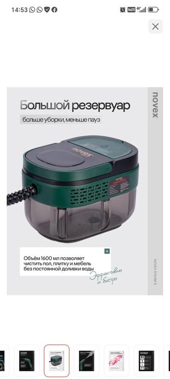 Парогенератор 5 в 1