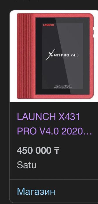 Launh 431pro