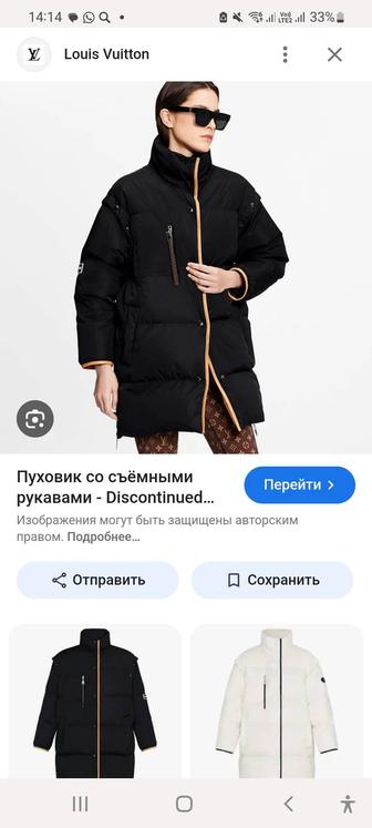 Продам пуховик LV