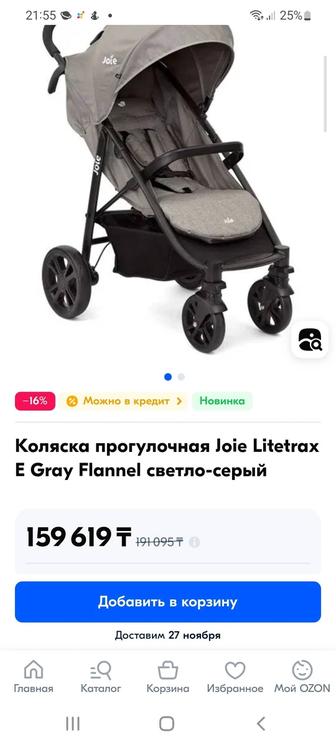 Коляска прогулочная Joie Litetrax E Gray Flannel светло-серый