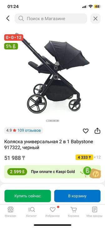 Продам коляску