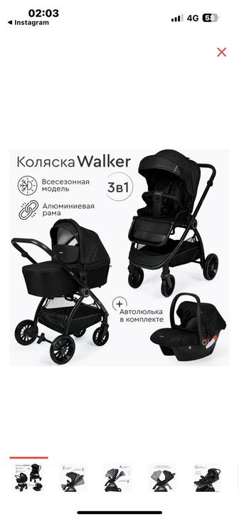 Продаю коляску Tomix walker 3 в 1