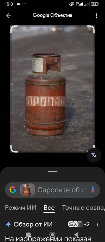 Газовый баллон