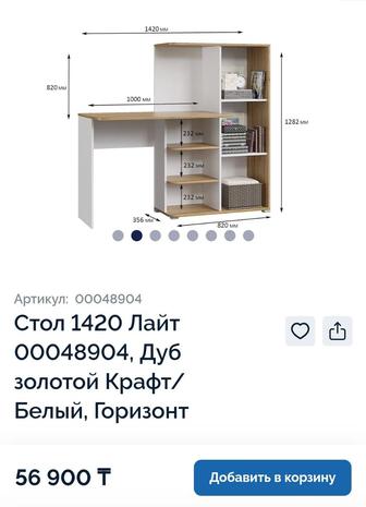 Продам стол письменный и шкаф