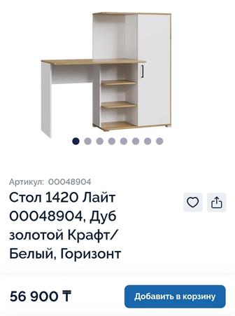 Продам стол письменный и шкаф