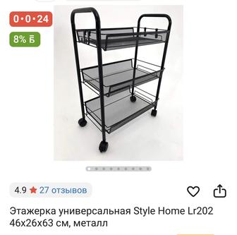 Продам этажерку