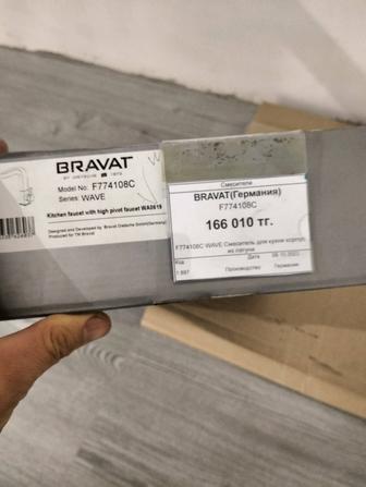 Сместитель для кухнии