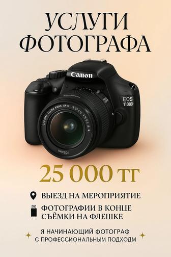услуги фотографа