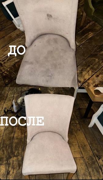 Химчистка