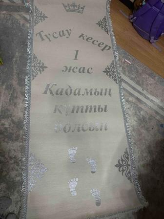 Продам красивый Ак жол