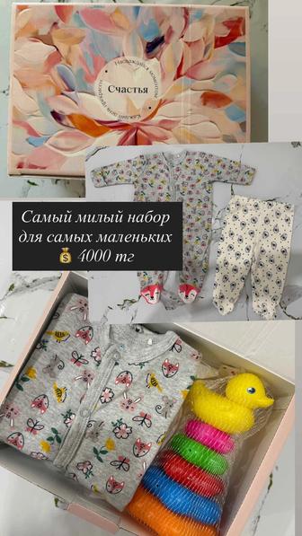 Идеальный подарок для новорожденного