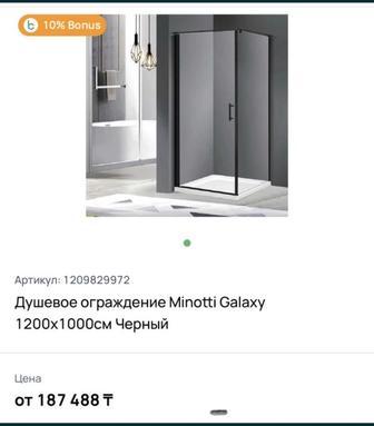 Продам новое Душевое ограждение