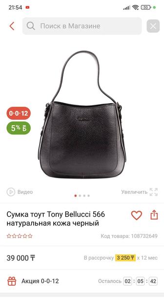 Продам кожаную сумку