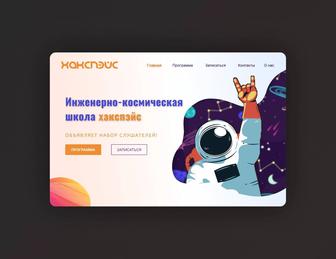 Разработка сайта под ключ, создание сайта