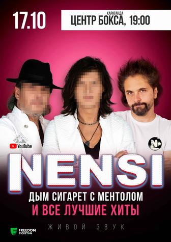 Продам 2 билета на гр Нэнси