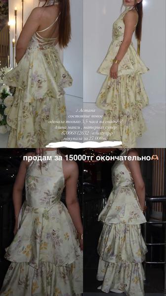 Разгрузка женская одежда платье