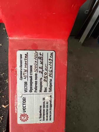 Фрезерный станок ЧПУ Vector