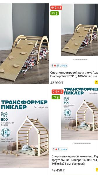 Треугольник и арка Пиклера