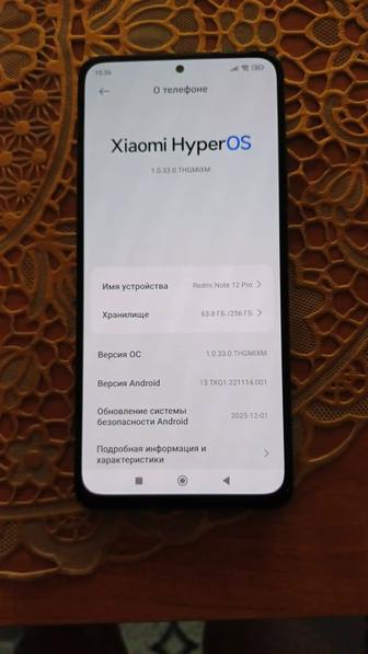 Редми нот 12 про