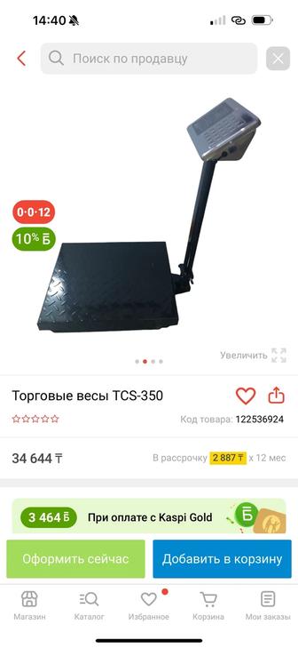 Весы беко