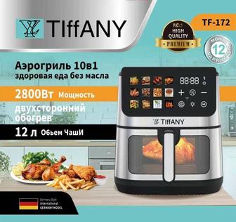 Аэрогриль TIFFANY