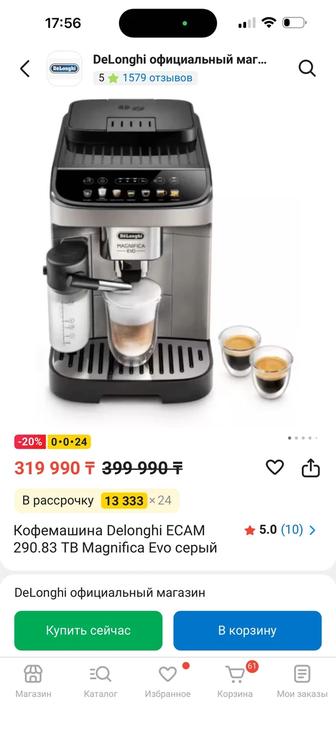 Продам кофемашину Delonghi