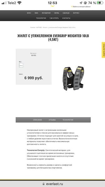 жилет утяжелитель Everlast 10lb