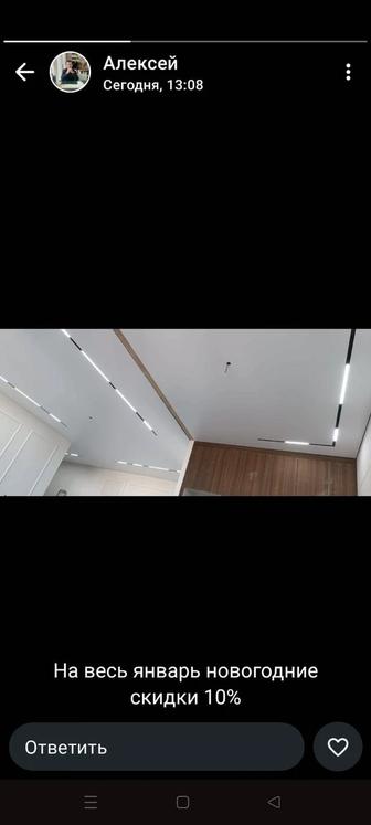 Натяжные потолки