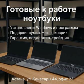 Ноутбуки не дорого