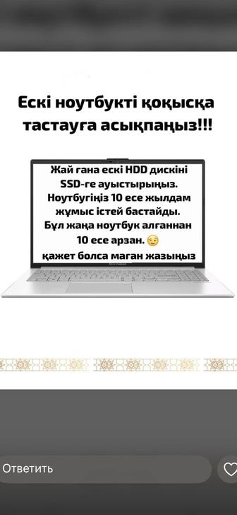 Ремонт компьютеров и ноутбука