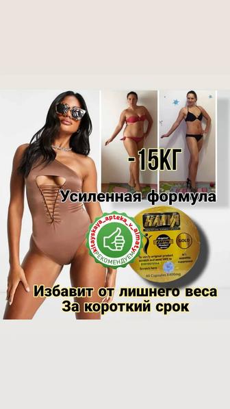 Капсулы для похудения харва оригинал