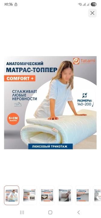 Топпер 140х200