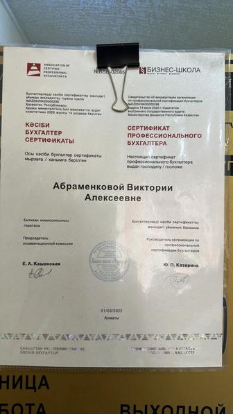 Бухгалтер на удаленную работу
