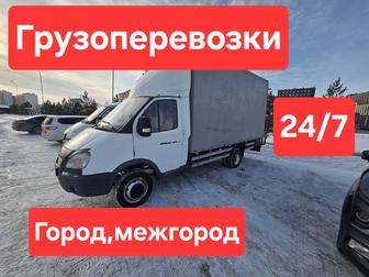 Грузоперевозки 24/7